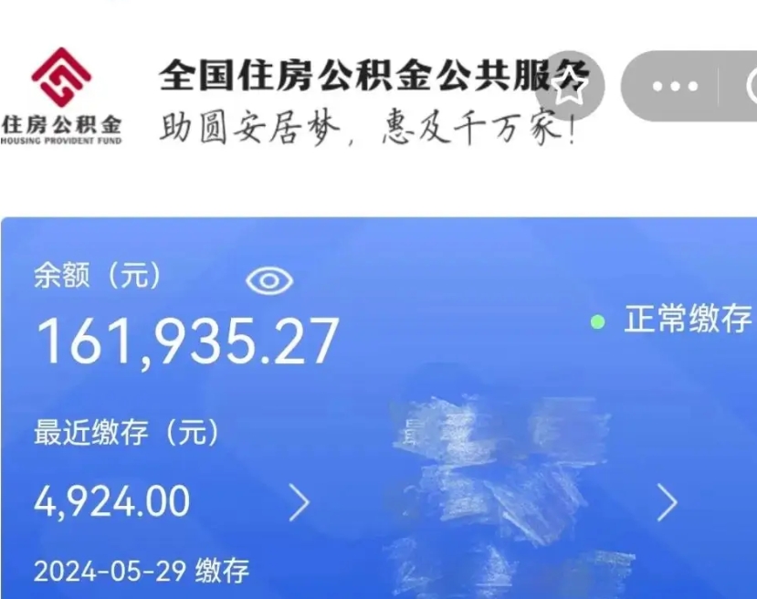 马鞍山离职公积金什么时候可以取（公积金离职之后什么时候能提取）